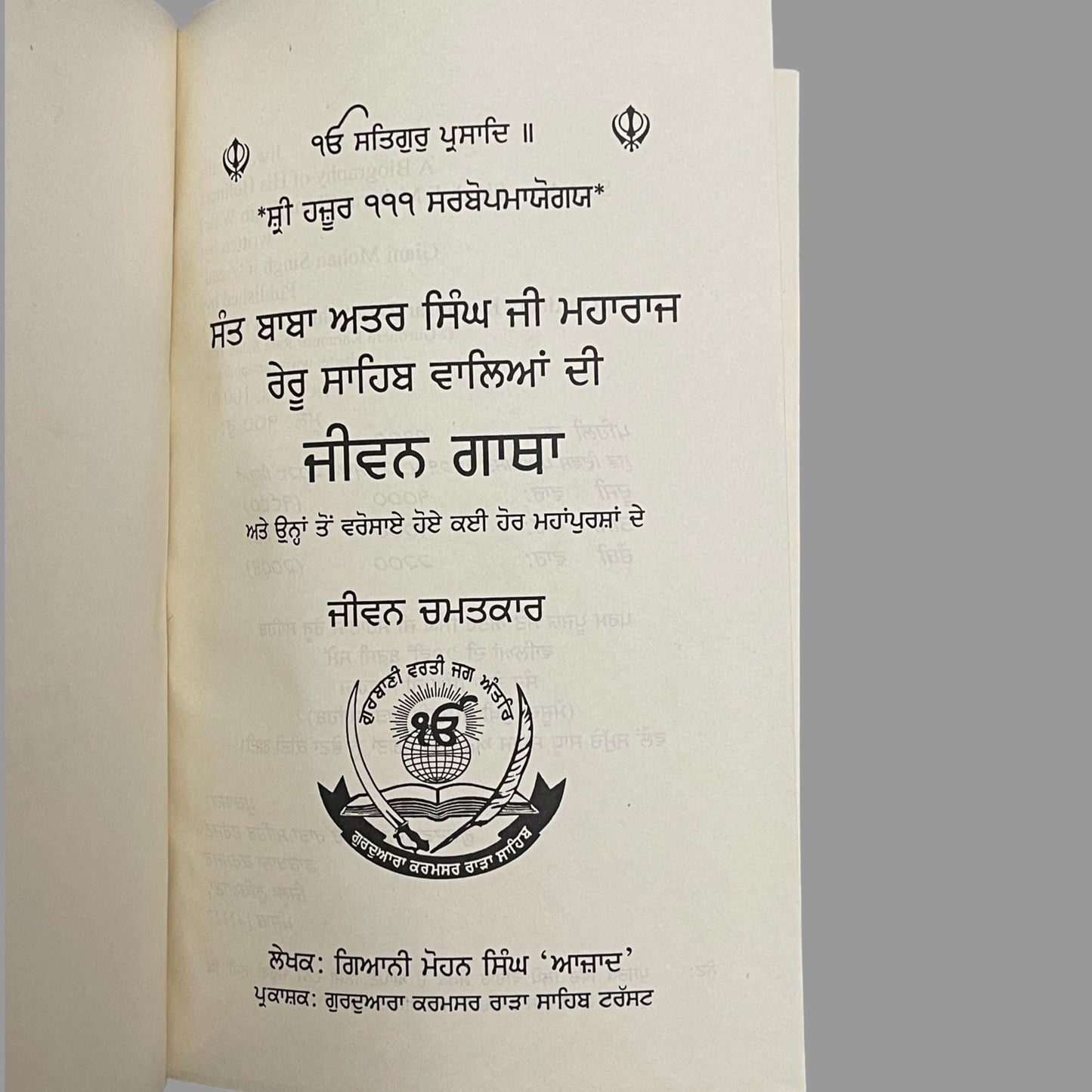 Sant Baba Atar Singh ji Rairu Saab Wale Jeevan Gatha,  History books, Punjabi Books,