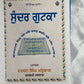 Sundar Gutka, Gutka Saab Digital Print, Sikh Holy Book, Sikh Items,