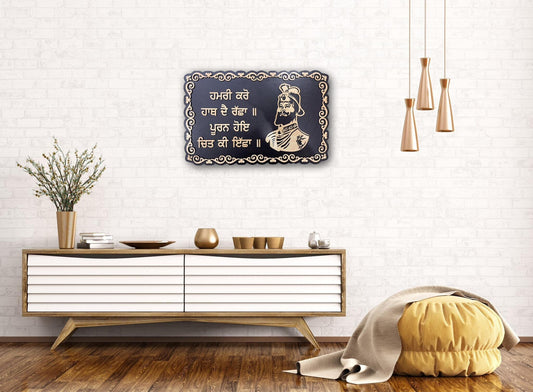 Guru Gobind Singh Ji, Gurbani quote, Gurmukhi, Wall Hanging, Sikh Home Decor, Sikh Items,