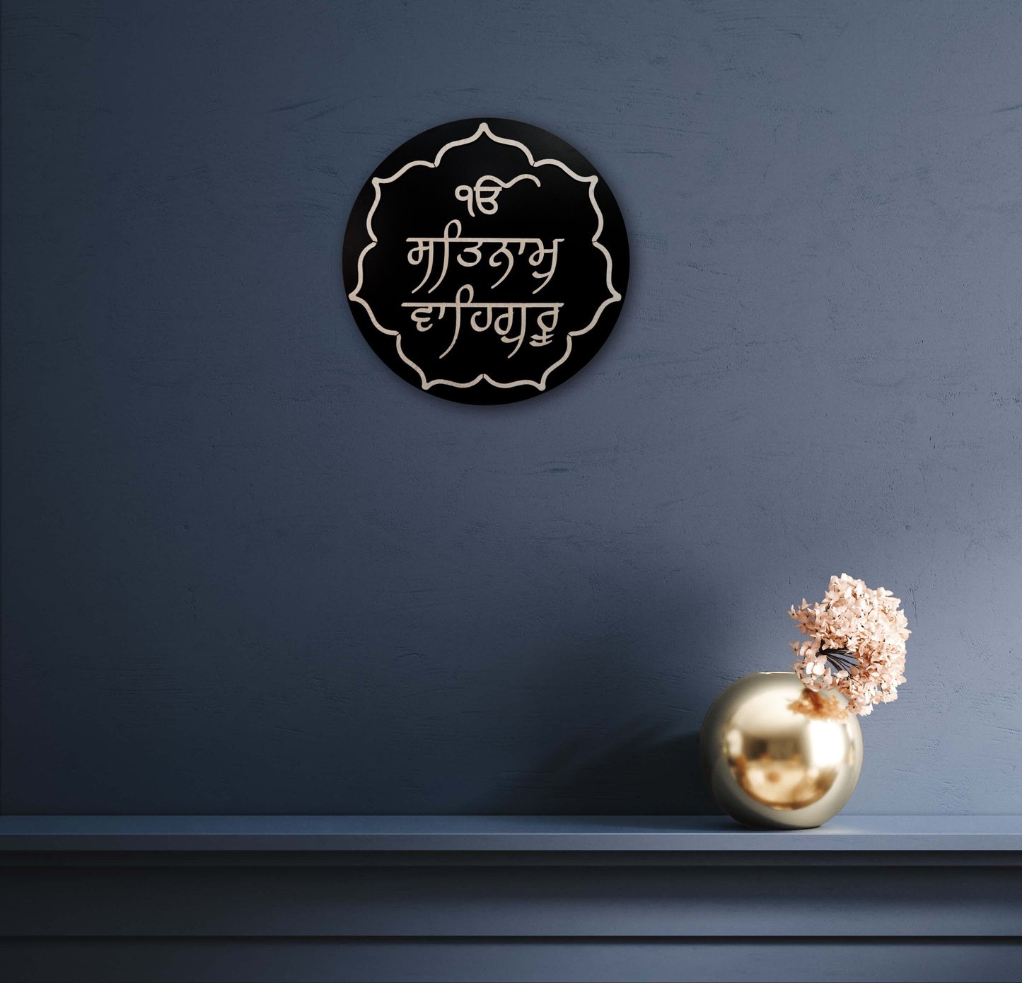 Satnam Waheguru Wall hanging, 3D Wood Cut, House warming gifts, Sikh Home Decor. Sikh Gift Items,