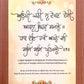 Aoukhi ghadi na dekhan dayi Wall Hanging, Gurbani, Sikh Home Decor, Sikh Gift Items,