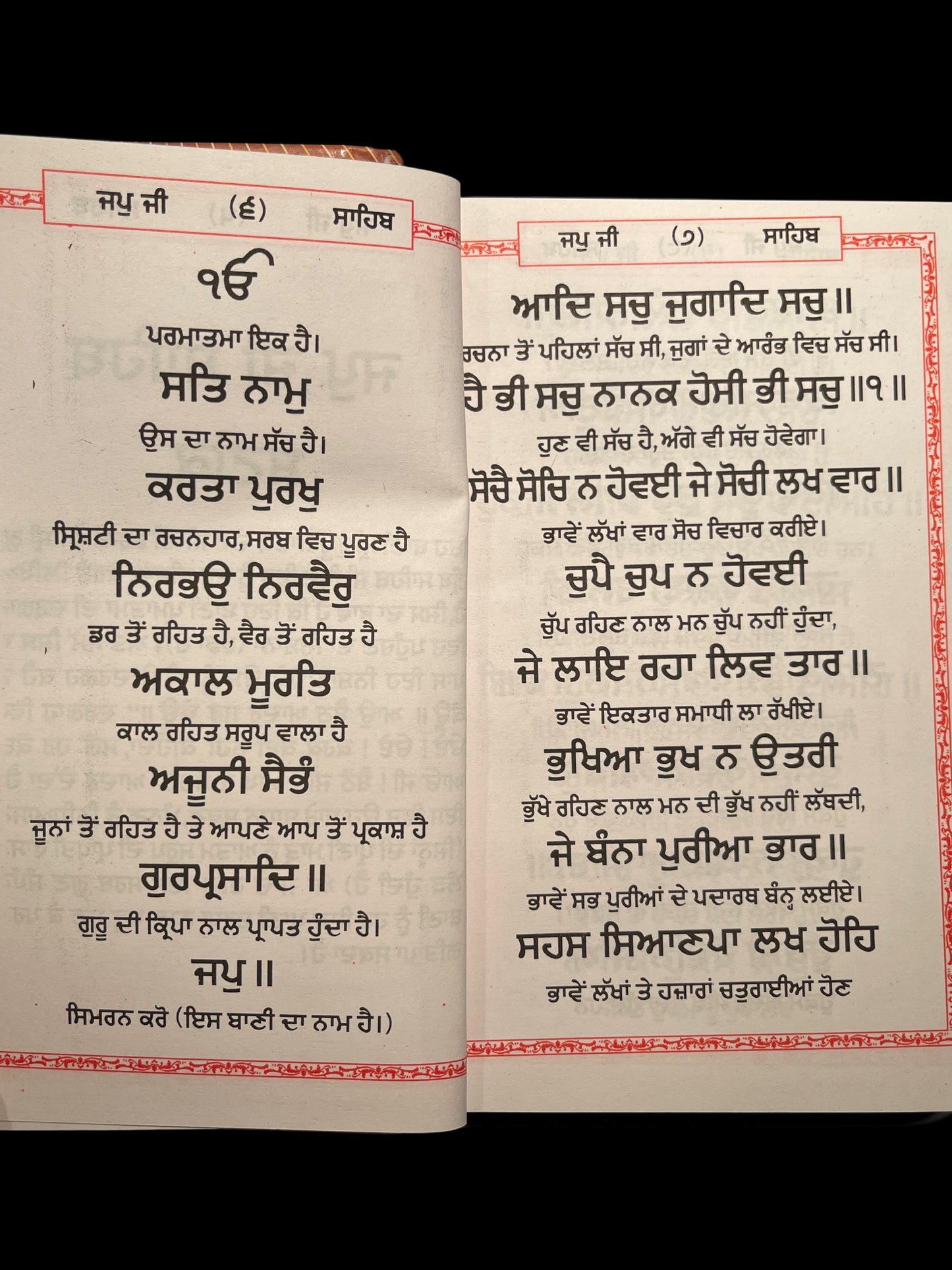 Nitnem Steek Gutka Sahib, Gurbani Meaning, Sikh Gutka Saab, Sikh Holy Book, Sikh Items,