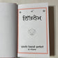Nitnem Gutka Sahib, Sikh Gutka Saab, Sikh Holy Book, Sikh Items,