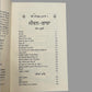 Sant Baba Atar Singh ji Rairu Saab Wale Jeevan Gatha,  History books, Punjabi Books,