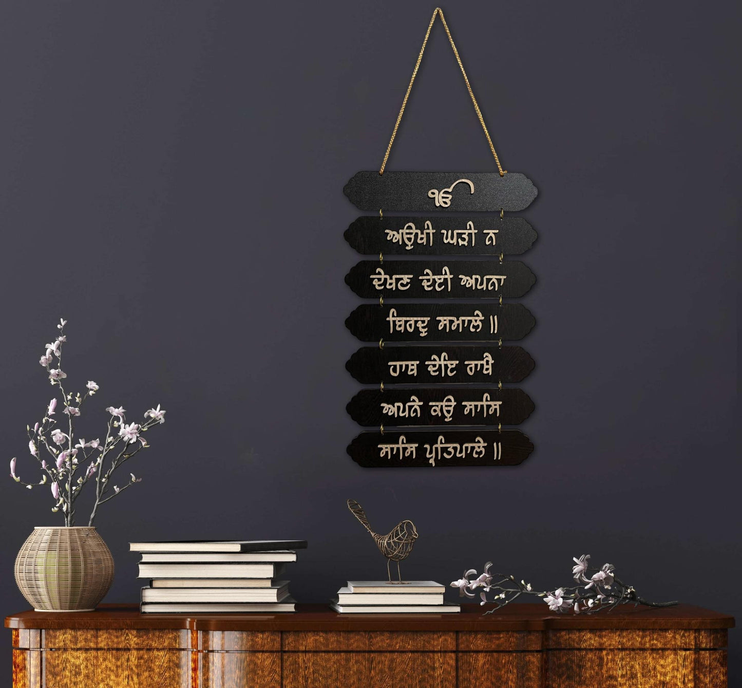 Sikh Wall Hanging, Aukhi Ghadi Na Dekhan Dayi Gurbani,3D Cut Sikh Wall Decor, Sikh Home Decor, Gurmukhi, Punjabi, Sikh Items,