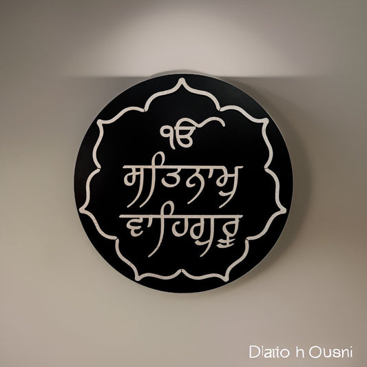 Satnam Waheguru Wall hanging, 3D Wood Cut, House warming gifts, Sikh Home Decor. Sikh Gift Items,