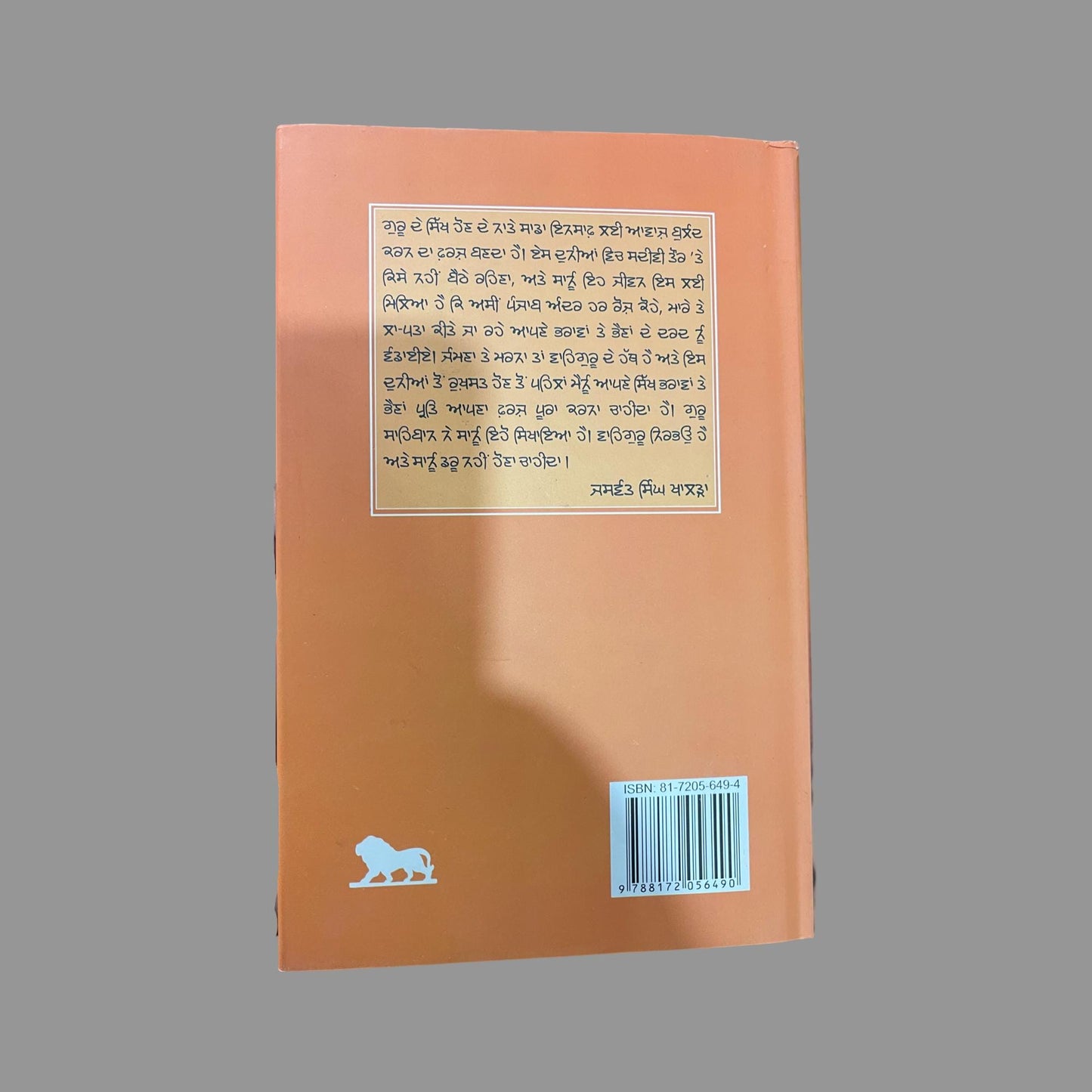 Shaheed Jaswant Singh Khalra book By Ajmer Singh, Sikh History Books, Sikh Gift items, Punjabi Book