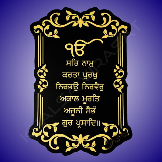 Mool Mantar Wall Hanging Acrylic, Home Decor, Ek Onkar Satnam Waheguru, Sikh Gift Items