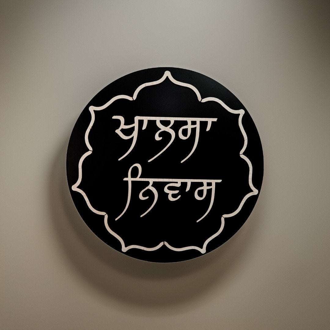 Khalsa Nivas Wall Hanging, 3D Wood Cut, House warming gifts, Sikh Home Decor. Sikh Gift Items,
