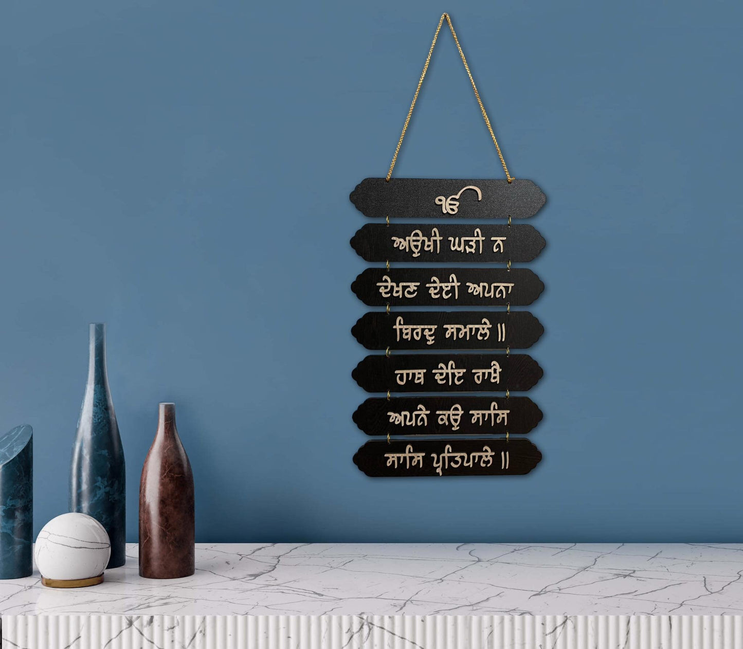 Sikh Wall Hanging, Aukhi Ghadi Na Dekhan Dayi Gurbani,3D Cut Sikh Wall Decor, Sikh Home Decor, Gurmukhi, Punjabi, Sikh Items,