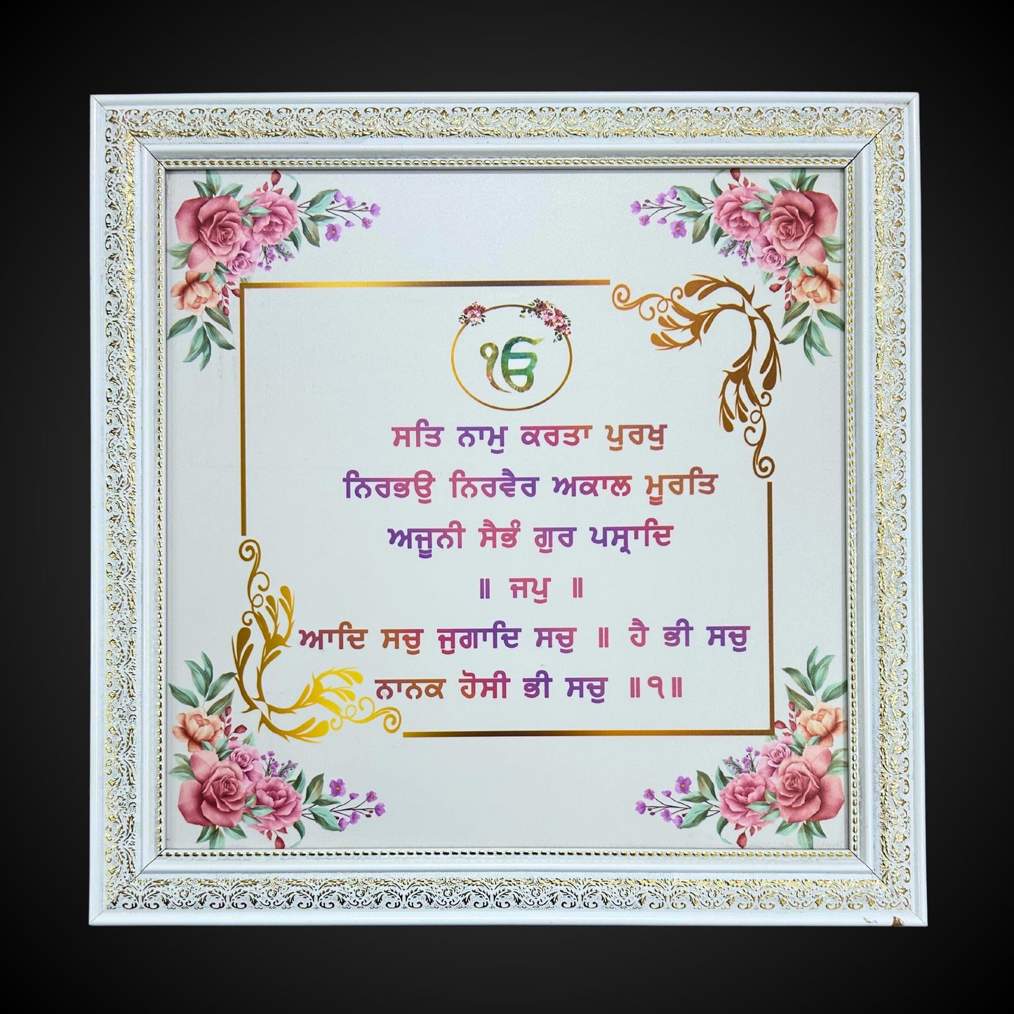 Mool Mantar Wall Poster, Sikh Wall Hanging Photos, Sikh Home Decor, Punjabi, Gurbani Quotes, Sikh Gift Item