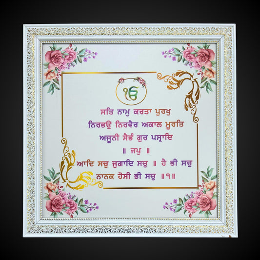 Mool Mantar Wall Poster, Sikh Wall Hanging Photos, Sikh Home Decor, Punjabi, Gurbani Quotes, Sikh Gift Item