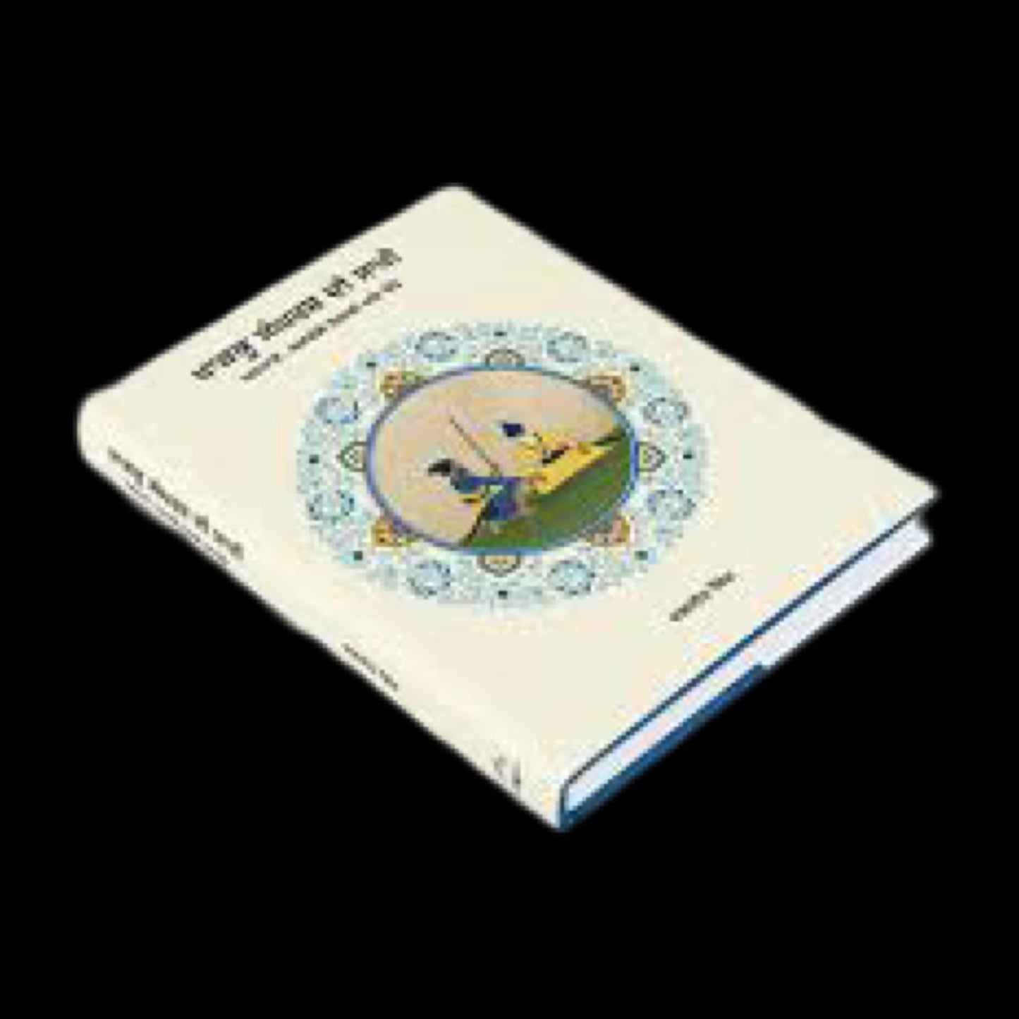 Kharku Sangharash di Sakhi, Bhai diljit Singh, Sikh History Books, Sikh Gift items, Punjabi Books