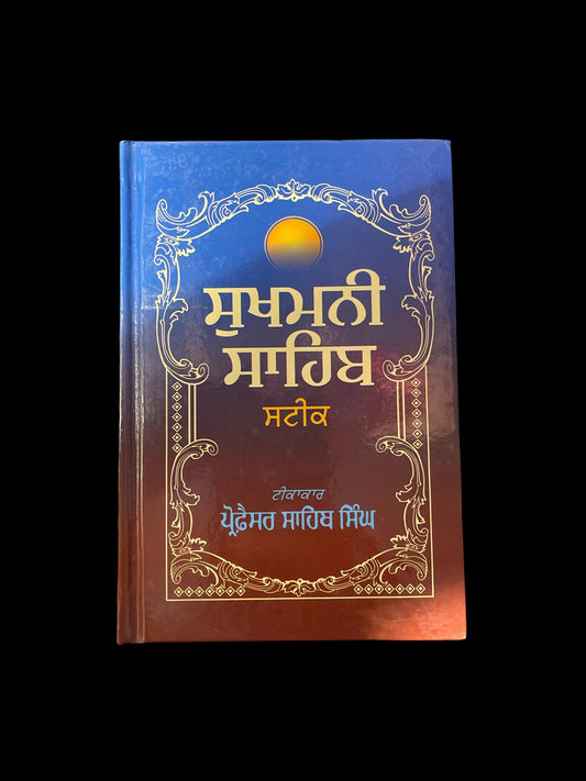 Sukhmani Sahib Steek, Gutka Saab, Sikh Holy Book, Sikh Items,