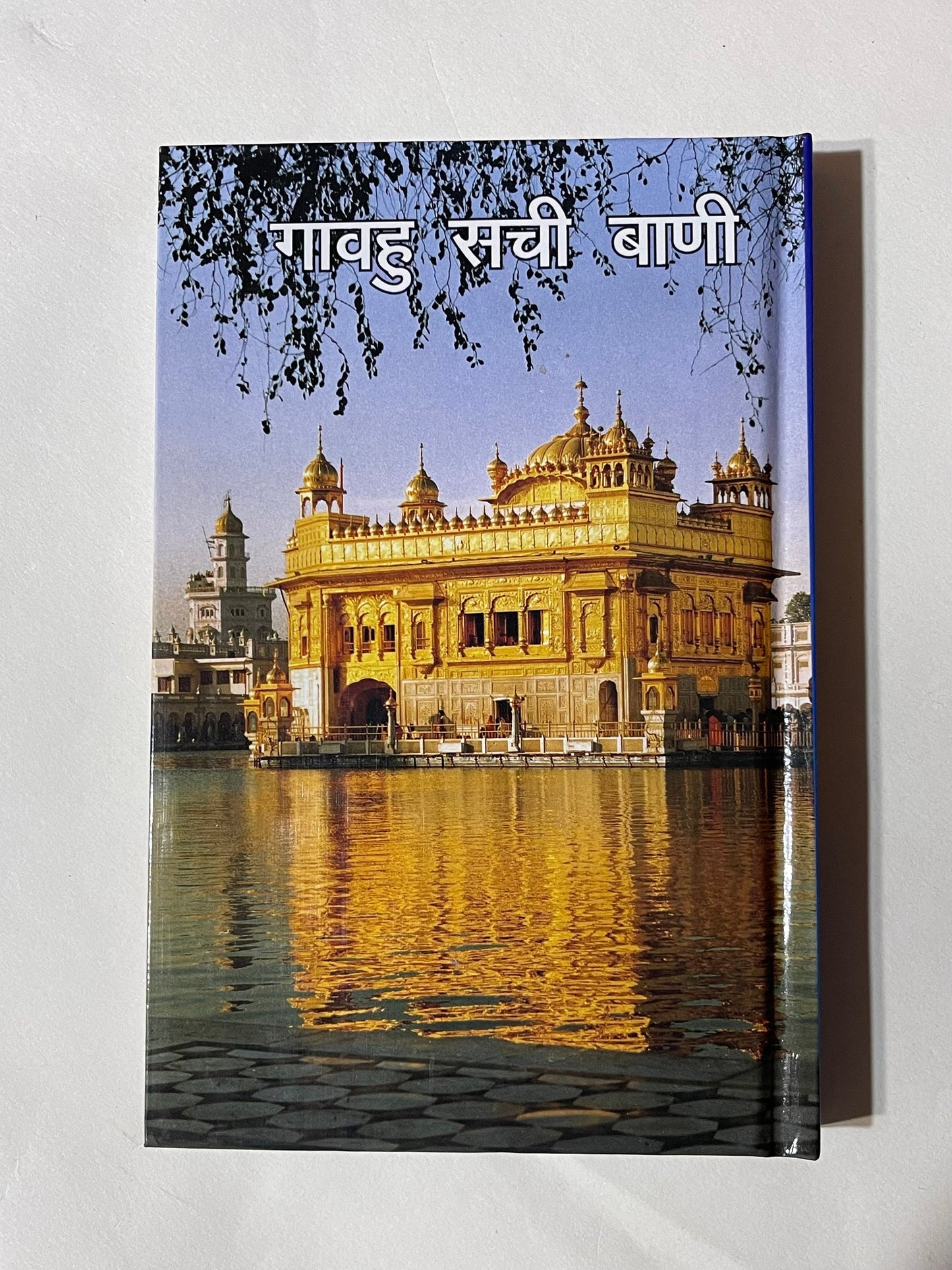 Sukhmani Sahib in hindi, Gutka Saab, Sikh Holy Book, Sikh Items,